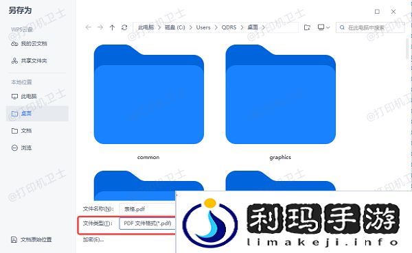 另存为PDF后再打印
