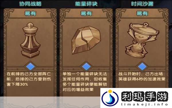 剑与远征能量碎块