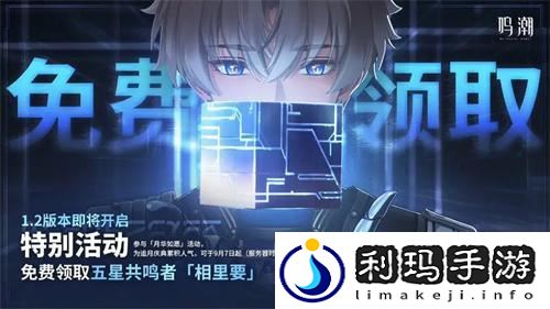 相里要免费领取方法 装备强化保护符使用