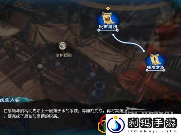 天命奇御2扇艺巧匠支线任务怎么做 支线剧情详细攻略介绍