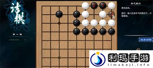 天命奇御2长空村凉亭围棋爱好者怎么下 外气板六围棋攻略是什么