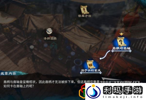 天命奇御2扇艺巧匠支线任务怎么做 支线剧情详细攻略介绍