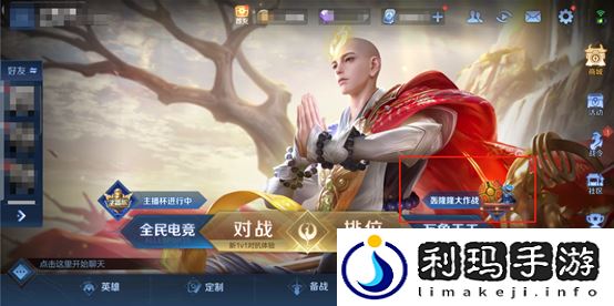 王者荣耀12月7日更新了什么 王者荣耀12月7日更新内容一览