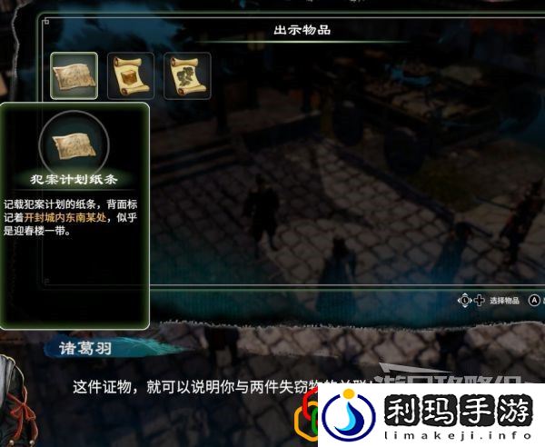 天命奇御2端砚风波支线任务怎么做 支线剧情详细攻略介绍