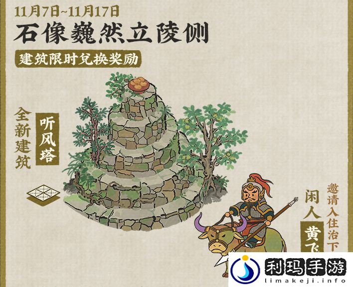 江南百景图江南秋已老玩法介绍