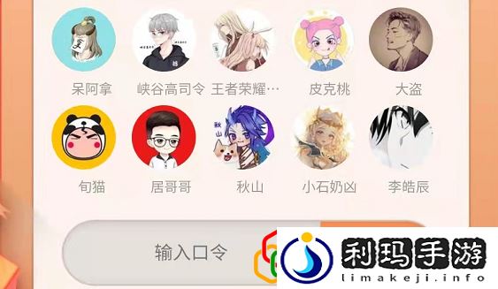 王者荣耀美好暗号是什么意思 王者荣耀美好暗号怎么用