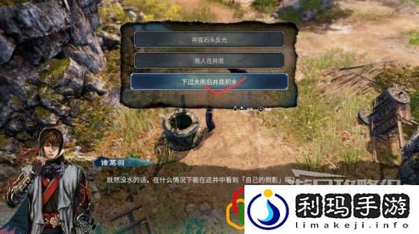 天命奇御2井中人支线任务怎么做 虹桥四奇剧情详细攻略介绍