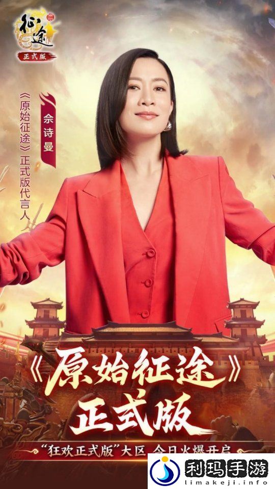 史玉柱监制、佘诗曼代言
