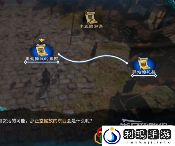 天命奇御2端砚风波支线任务怎么做 支线剧情详细攻略介绍