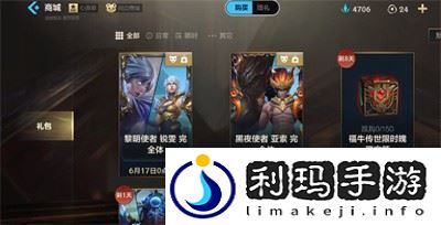英雄联盟手游黑夜与黎明皮肤什么时候上线