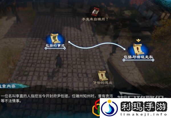 天命奇御2端砚风波支线任务怎么做 支线剧情详细攻略介绍