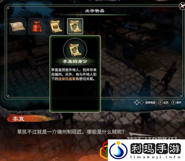 天命奇御2端砚风波支线任务怎么做 支线剧情详细攻略介绍
