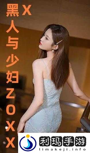 国产人与 ZOXXXX 乱叫:探讨背后的现象与影响
