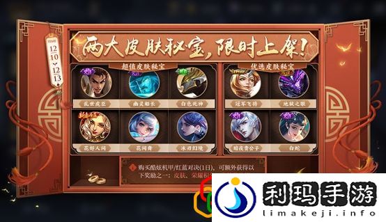 王者荣耀12月7日更新了什么 王者荣耀12月7日更新内容一览