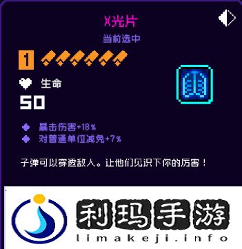 霓虹深渊无限x光片是什么