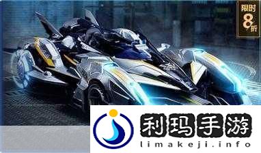 QQ飞车手游追光者公爵皮肤
