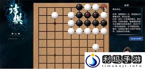 天命奇御2长空村凉亭围棋爱好者怎么下 外气板六围棋攻略是什么