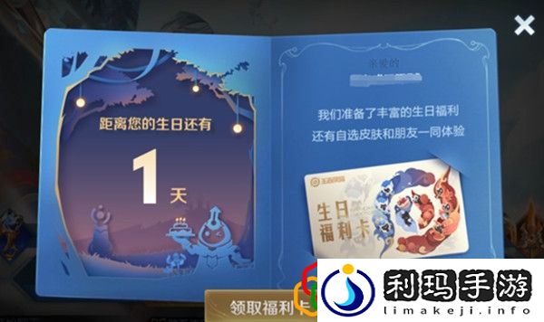 王者荣耀生日福利系统活动规则是什么 生日福利系统活动有什么奖励