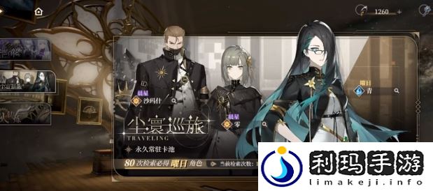 黑色信标刘玺介绍