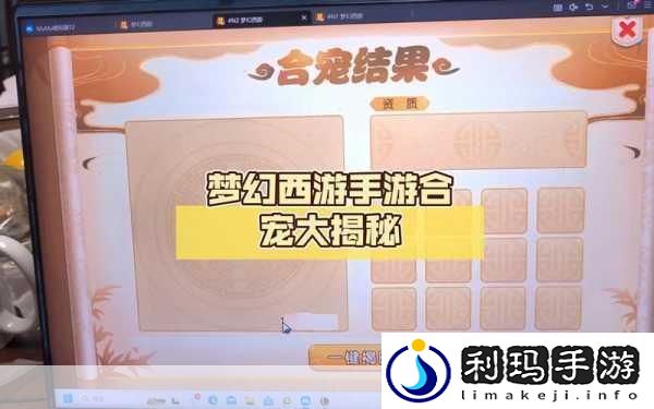梦幻西游