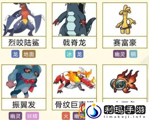 太晶团体战阵容队伍推荐(宝可梦朱紫六星太晶团体战么打)
