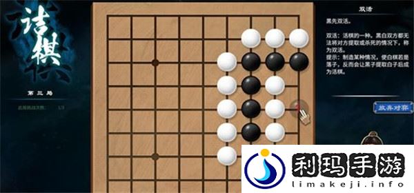 天命奇御2长空村凉亭围棋爱好者怎么下 外气板六围棋攻略是什么