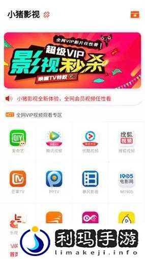 小猪视频app下载:畅享精彩影视内容