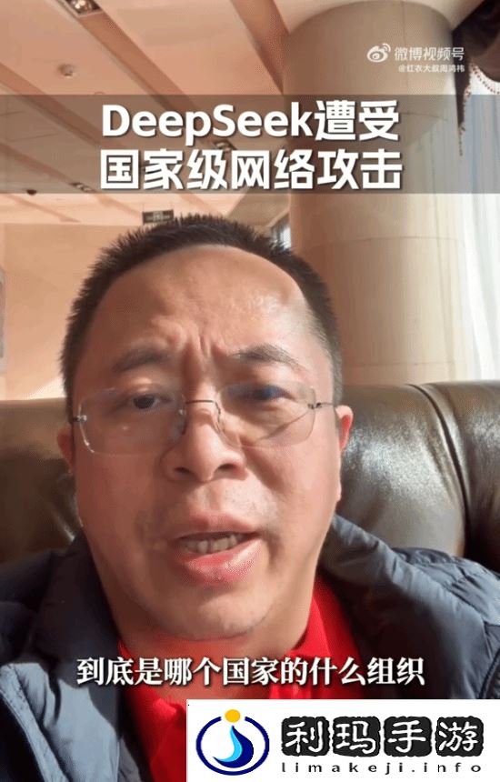 周鸿祎宣战攻击DeepSeek的黑客