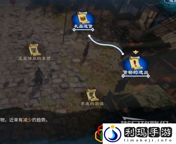 天命奇御2端砚风波支线任务怎么做 支线剧情详细攻略介绍