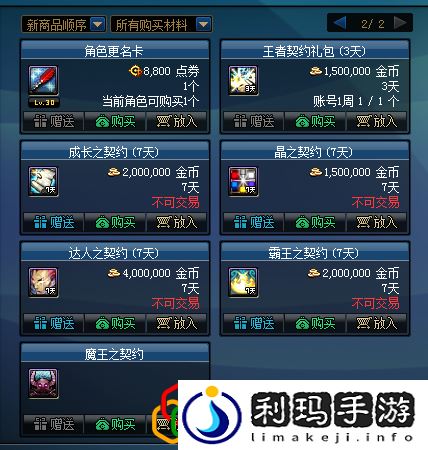 上线活动奖励及改版内容简析(DNF男枪手三觉7月30日开启)