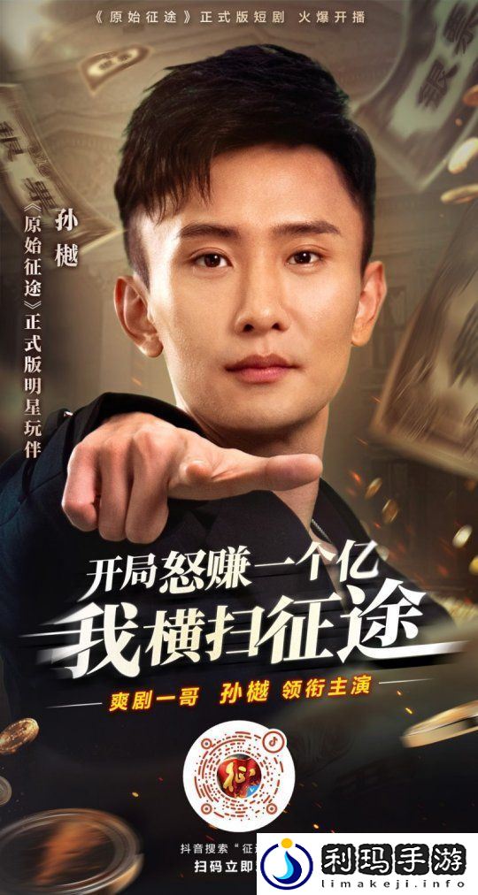 史玉柱监制、佘诗曼代言