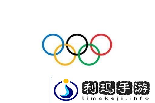 国际奥委会