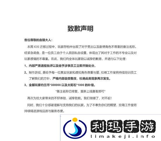 极乐软件园