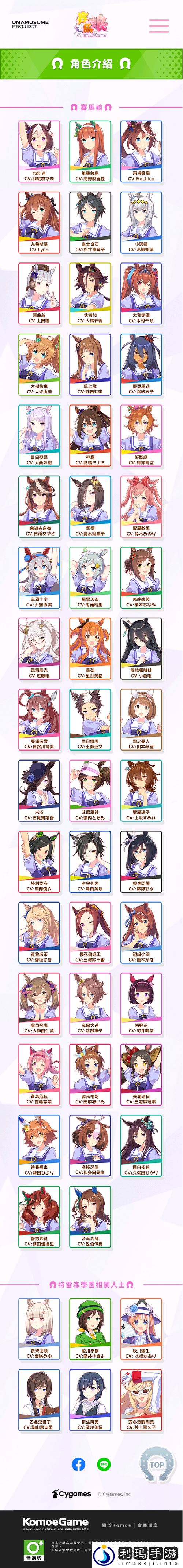 赛马娘台服训练课程全面解析