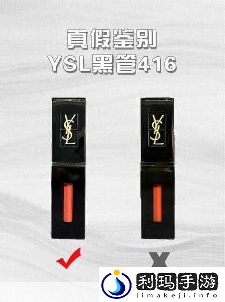ysl千人千色ae86v1.0
