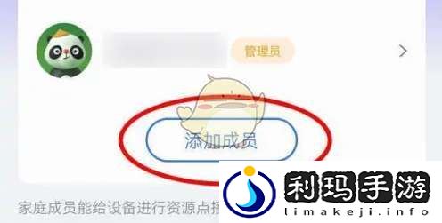 小度怎么添加家庭成员