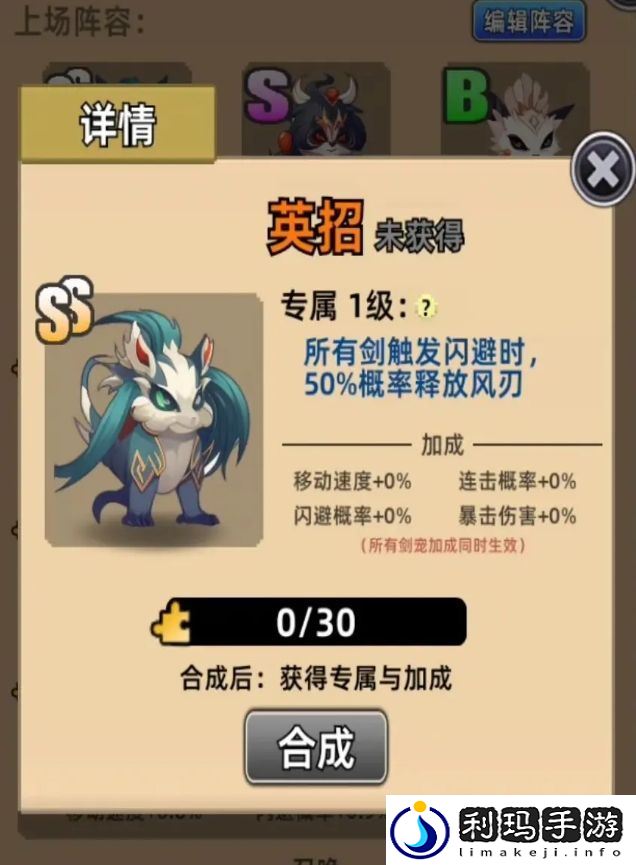 这剑仙只炼剑新人灵宠攻略
