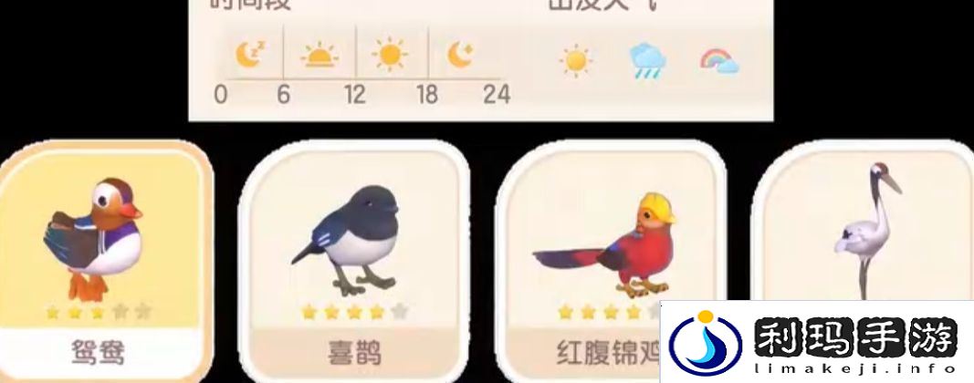 心动小镇新春季第3周4只鸟位置