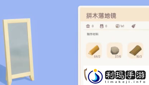 心动小镇拼木落地镜任务怎么做