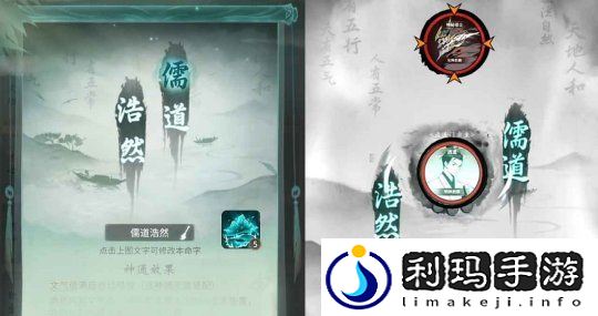 一念逍遥周年庆典开启