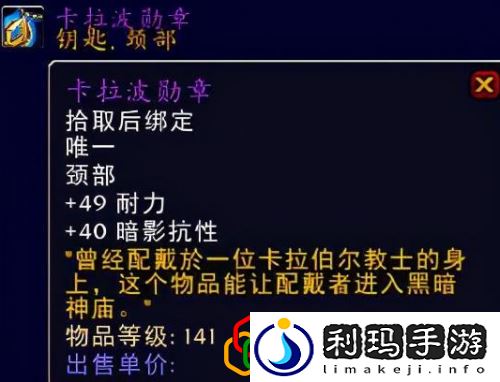 黑暗神殿门任务接取位置分享(魔兽世界怀旧服黑暗神殿门任务在哪里接)