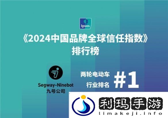 九号公司官宣合作2025无畏契约大师赛暨全球冠军赛