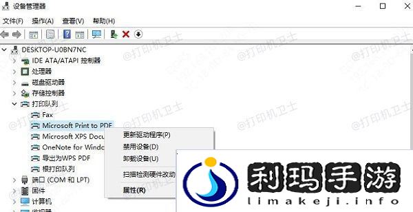 手动更新驱动