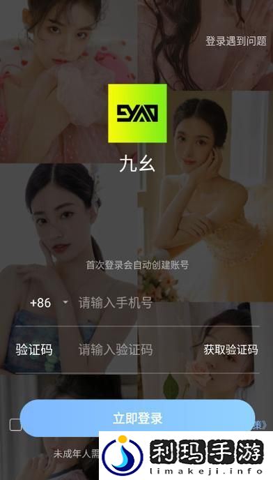 全面解析九幺黄9·1安装教程