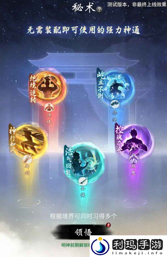 一念逍遥周年庆典开启