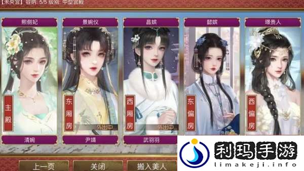 皇帝成长计划2妃子滑胎怎么调查