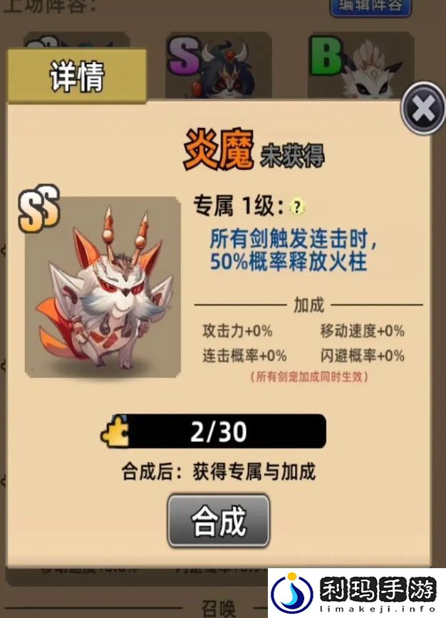 这剑仙只炼剑新人灵宠攻略
