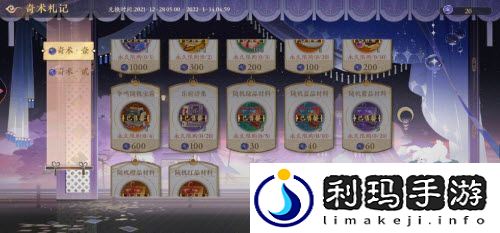 花亦山心之月云汉奇行活动商店兑换攻略