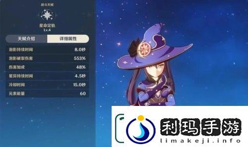 原神莫娜暗改