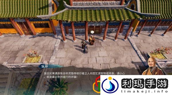 天命奇御2字画摊、当铺任务怎么做 杭州主线剧情详细攻略介绍